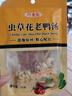 药膳养生料包虫草花老鸭汤料包虫草花玉竹扁豆芡实枸杞独立包装煲汤料包菌菇包药膳料包 虫草花老鸭汤包尝鲜版1包 实拍图