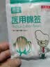 恒品医用棉签无菌消毒一次性掏耳朵鼻清洁伤口护理化妆脱脂棉球棉花棒 【凑单专用】医用灭菌50支【带自封口】 实拍图