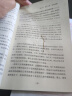 狼道-社会生活中的强者法则 实拍图