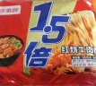 今麦郎1.5倍大今野方便面大份量红烧牛肉面多口味泡面速食 【5袋尝鲜】红烧牛肉面 实拍图