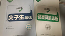 万唯中考七八九年级数学物理化学语文英语每日一刻钟冲刺尖子生培优拔高专项训练题库初中辅导资料中考必刷题压轴题同步教材2025万维教育旗舰店 七年级 【数学】全国通用 实拍图