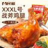 民和炸鸡奥尔良风味手枪腿战斧大鸡腿软嫩多汁空气炸锅半成品220g *5 实拍图