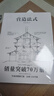 营造法式（彩图注译版）李诫著古建筑书籍园冶长物志建筑学家宋式建筑之精华中国传统建筑研究古典文化园林京东超级618 实拍图
