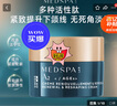 美帕（MEDSPA）瑞士紧致修复大师面霜50ml无痕保湿紧致抗皱护肤品生日礼物送女友 实拍图