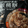 智仁 亚麻籽芝麻核桃粉 速溶即食冲饮五谷杂粮代餐粉独立小袋包装700g 实拍图
