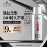 施华蔻专业OSIS刚劲定型喷雾发胶100ml 蓬松旅行装便携男清爽持久自然香小瓶 实拍图