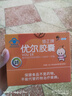 修正牌优尔胶囊免疫球蛋白调节青少年孕妇老人成人男女士免疫力抵抗力 基础调理（共120粒） 实拍图