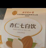 内廷上用北京同仁堂正宗杏仁七白饮 山药莲子百合葛根芡实茯苓杏仁粉烘焙即食营养早餐代餐独立包装200g 实拍图