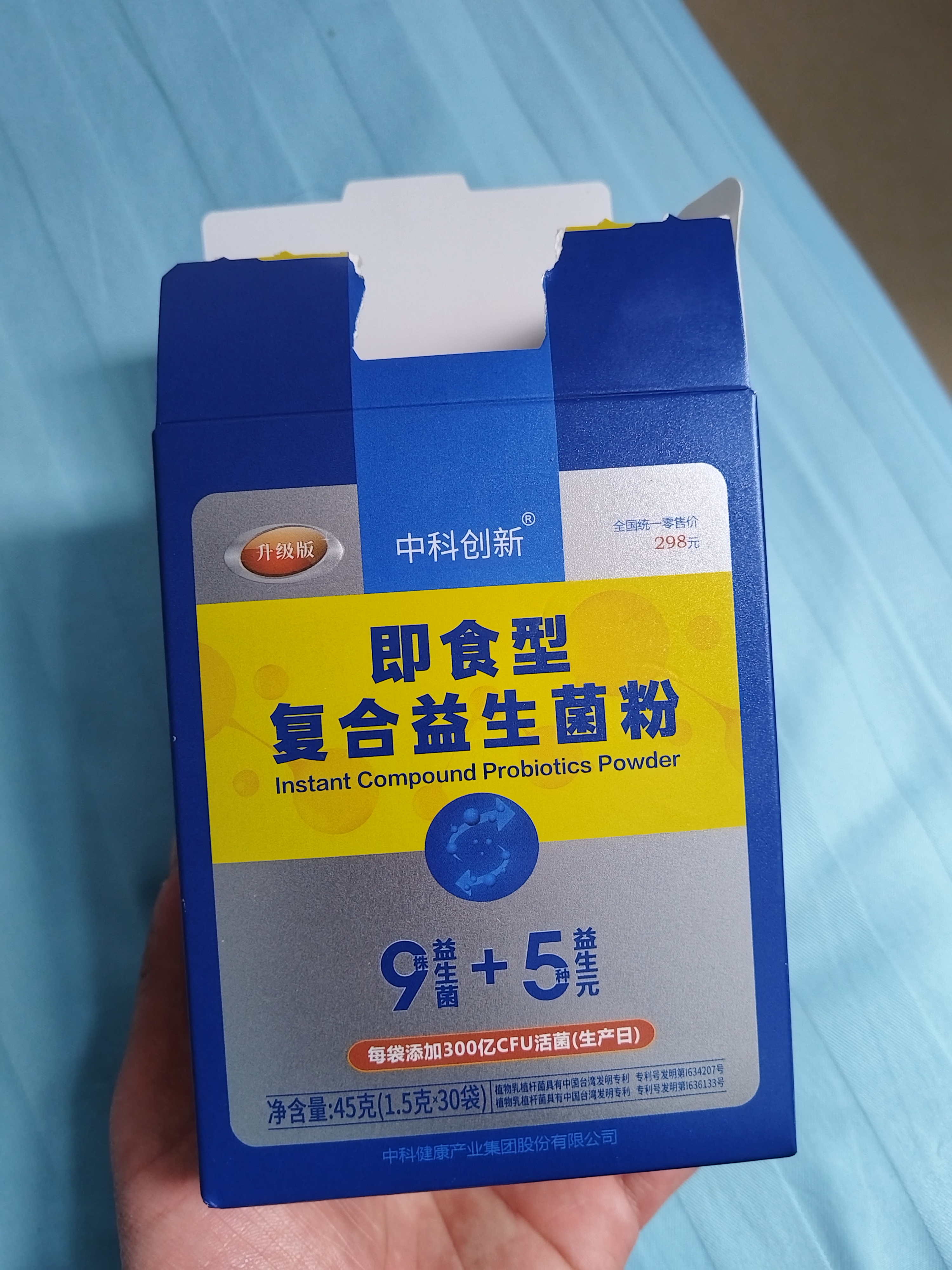 中科创新即食型复合益生菌粉 肠胃道调理益生元非冻干粉便携 送礼礼物 30条*3盒 实拍图