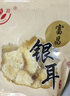 富昌 古田银耳 白木耳200g（凉水泡发炖煮）朵银耳叶大适合凉拌煲汤 实拍图