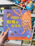 和朋友们一起想办法16册全辑(儿童绘本3-6岁3岁6岁幼儿图书故事绘本书籍幼儿园睡前故事读物) 支持老版小猴皮皮小鸡球球豚小蒙点读笔需另外购买省钱卡 实拍图