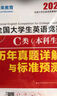 官方直营未来教育2025年全国大学生英语竞赛c类真题本科生ABCD类历年真题押题模拟试卷教材词汇大英赛C类题库视频课程NECCS C类：一本通教材+36套真题+2套预测+纸质词汇 实拍图