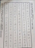 行草字帖成人练字飘逸草书行书古诗词手写体美工笔中性笔硬笔钢笔练字本 临摹诗词1（送笔纸描红字帖） 晒单实拍图