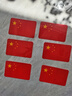 摩托车装饰国旗五星红旗贴电动车贴纸划痕遮挡立体汽车加强反光 宽8*高5cm 胶贴【6张装】 实拍图