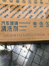 蓝星汽车玻璃水防冻-40℃2L8瓶装冬季玻璃清洗剂雨刮精去油膜 实拍图