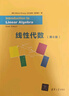 线性代数（第6版） Introduction to Linear Algebra, Sixth  实拍图