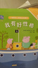 小猪佩奇主题绘本第三辑全套共5册 幼儿园大中小班学前班好习惯好行为宝宝睡前故事书亲子早教益智启蒙家庭教育智慧培养绘本读物 实拍图