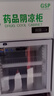 新飞（frestec）药品冷藏阴凉柜GSP认证药店诊所专用药品柜阴凉柜展示柜冷藏柜 80升单门上机药品阴凉柜标准款 实拍图