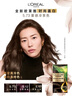 欧莱雅（LOREAL）【屈臣氏】巴黎欧莱雅臻萃精油染发无氨 包装随机发 3.0青木黑褐 172g*1盒 实拍图