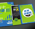 【高一必刷题】2026高中必刷题高一上册数学必修一2025下册数学必修二人教版A狂K重点新高考新教材语文英语物理化学生物政治历史地理课本同步练习册： 26数学必修一人教A版 实拍图