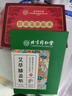 同仁堂艾草膝盖贴 膝盖艾灸贴艾草贴膝盖专用中老年成人温灸贴 实拍图