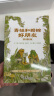 【新版定价79.8】青蛙和蟾蜍 注音版拼音版 4册 艾诺·洛贝尔 著青蛙和蟾蜍是好朋友 青蛙和蟾蜍注音版 晒单实拍图