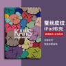 唯诺思 苹果ipad保护套apple平板保护壳全包边卡通动漫创意男女款轻盈舒适迷彩芝麻街 iPad air2 2018/2017款9.7英寸 实拍图