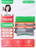 才进适用兄弟MFC7360硒鼓适用TN2225粉盒DCP-7057 7060d HL2240d打印机碳粉MFC-7470d 7860墨粉fax2890墨盒tn2215 实拍图