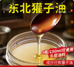 薪琦茗獾油獾子油貛子油正品50g/瓶 实拍图