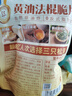 三只松鼠蒜香黄油法棍脆片100g 非油炸健康早餐解馋办公室下午茶零食面包 实拍图