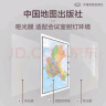 【升级版 整张无拼接】中国全图 中国地图挂图 第三版 高档仿红木杆 超大尺寸2米*1.5米 大型办公室、会议室挂图挂画背景墙面装饰 阅读狂欢节 实拍图