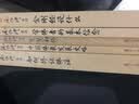 南怀瑾作品集（新版）：学佛者的基本信念 实拍图