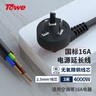 TOWE同为16A大功率三芯自接线裸尾线插头带线电源线 2.5平方 3米 TW-F-25G16 3M 实拍图