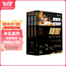 那些年，我们一起追的球星：青春三部曲套装 实拍图