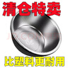 【超值组合】316加厚沥水篮洗菜盆厨房洗菜篮淘米盆加厚和面盆 17cm*1个漏盆 1个 实拍图