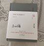 大家小书 中国古代衣食住行（精装本） 实拍图