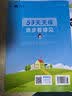 53天天练 小学英语 六年级下册 XS 湘少版 2025春季 含测评卷 参考答案（三年级起点）  实拍图