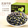 山味情盐炒黑豆 无油干炒熟黑豆即食 香脆可口孕妇休闲零食抗饿炒货礼物 【熟黑豆独立小包装】净重500g*2箱 实拍图