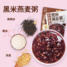 粥事如意 速食早餐粥小米粥女神五红粥黑米燕麦粥即食代餐方便粥300克*4袋 实拍图
