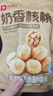 良品铺子网红爆款小零食任选专区8 琥珀核桃仁100g*1袋 - 实拍图