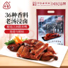 三珍斋 酱鸭400g 方便速食即食下酒菜预制菜熟食腊味中华老字号乌镇名卤 实拍图