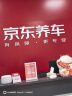 嘉实多（Castrol）机油保养单次卡 嘉实多智E极护全合成  0W-20 C5 6L 30天可用 实拍图