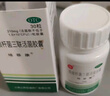 【顺丰+保温箱速发】培菲康 双歧杆菌三联活菌胶囊210mg*30粒 3盒装【现货速发，顺丰快递】 实拍图