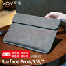 Yoves 适用于微软surface pro7保护套pro7+电脑包pro6/5内胆包笔记本包 烟灰色 二合一平板电脑内胆包 实拍图