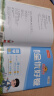 阳光同学 2025春新 全优好卷数学 六年级下册试卷青岛版六三制同步课本小学课堂达标测试卷全套 实拍图