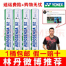 YONEX 尤尼克斯羽毛球AS05特选鸭/鹅毛YY稳定耐打王职业训练比赛球 AS02【2速】精选鸭毛球 1筒 实拍图