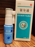 杰可沙银尔通活性银离子抗菌液喷雾成人儿童喷剂口腔黏膜杀菌清洁旗舰店 20ml*1盒【新老包装 随机发货】 实拍图