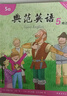【官方独家】典范英语5a5b 英文原版绘本 小学英语分级阅读 4-12岁 可点读 弘书阁原版引进 搭苏斯博士戴帽子的猫 穿袜子的狐狸 猎熊 小猪佩奇 实拍图