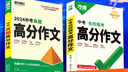 【2025新版】万唯中考满分作文人教版初中万唯中考真题作文素材初一二三语文写作模板七八九年级名校优秀高分范文精选万维教育官方旗舰店 语文【真题作文+模考作文】2本 实拍图