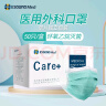 亿信（YIXIN）医用外科一次性医用口罩透气耳挂式成人儿童款可选三层防护灭菌 50只绿色医用外科口罩（独立包装1个1包） 实拍图